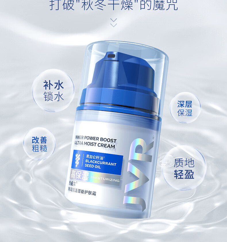 杰威尔男士特润肌活潜能护肤霜50g（补水保湿 面霜乳液 保湿霜 补水霜）