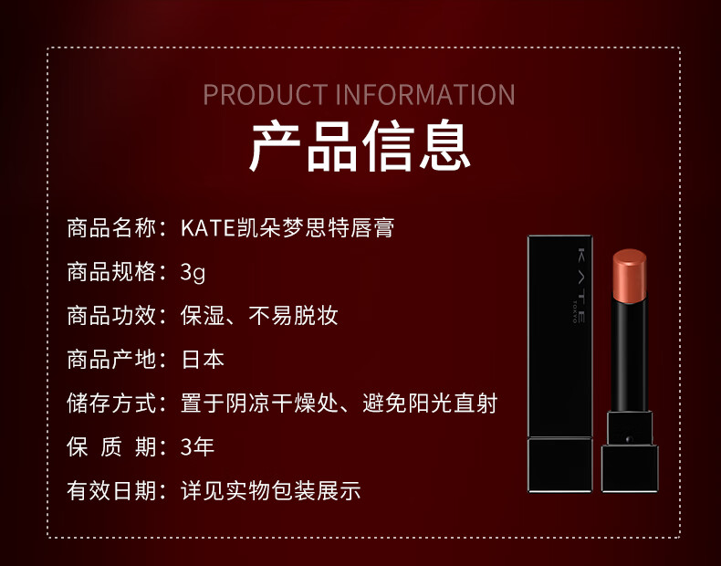 凯朵（KATE） 怪兽口红梦思特唇膏保湿显色持妆07粉调玫瑰色3g