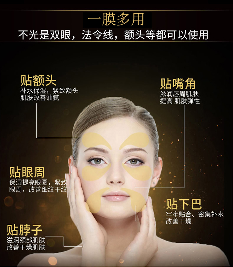 伊诗兰顿（isilandon）黄金轻奢眼贴膜60片/盒改善黑眼圈淡化细纹补水保湿紧致抗皱眼膜