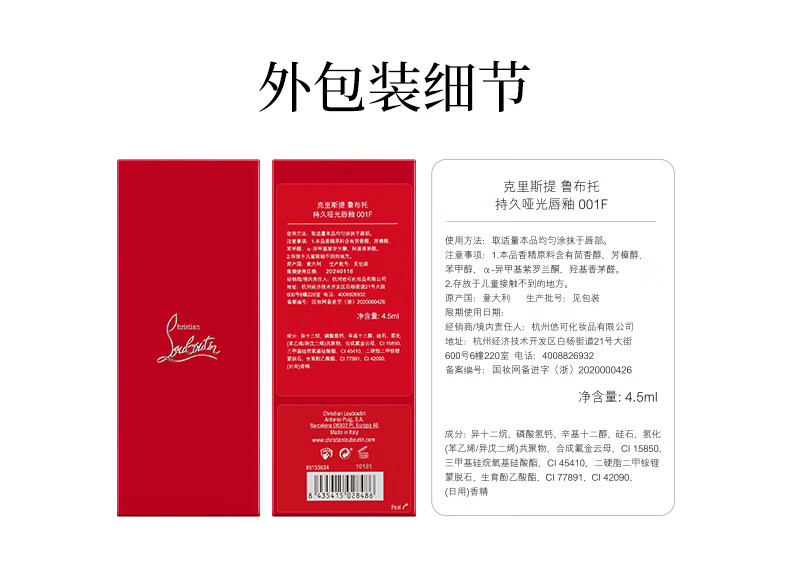 路铂廷（Christian Louboutin）CL女王权杖唇釉006F 萝卜丁口红唇膏礼盒套装 生日礼物送女友老婆