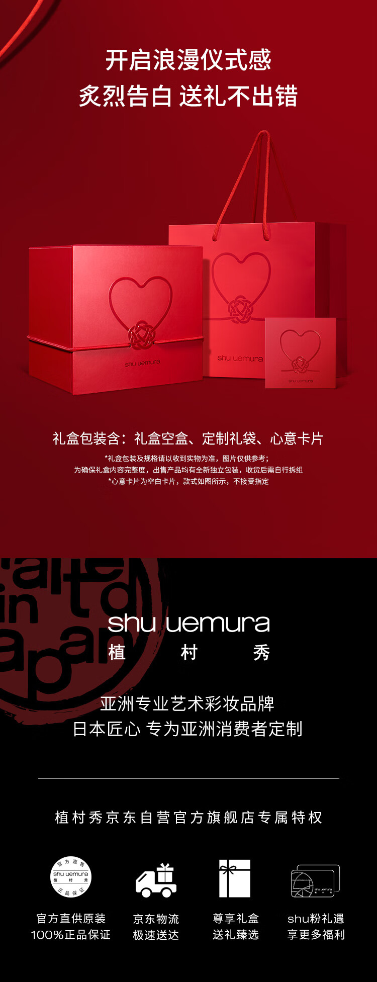 植村秀（shu uemura）绢感唇釉双支装礼盒（KC OR599 + KC BR793）口红礼盒 情人节礼物