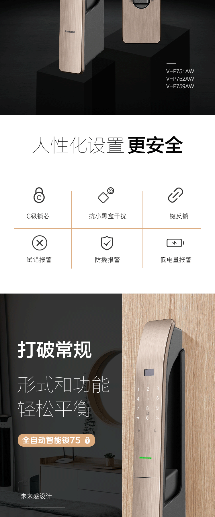 松下指纹锁和德施曼哪个好?用后一周讲体验真实感受