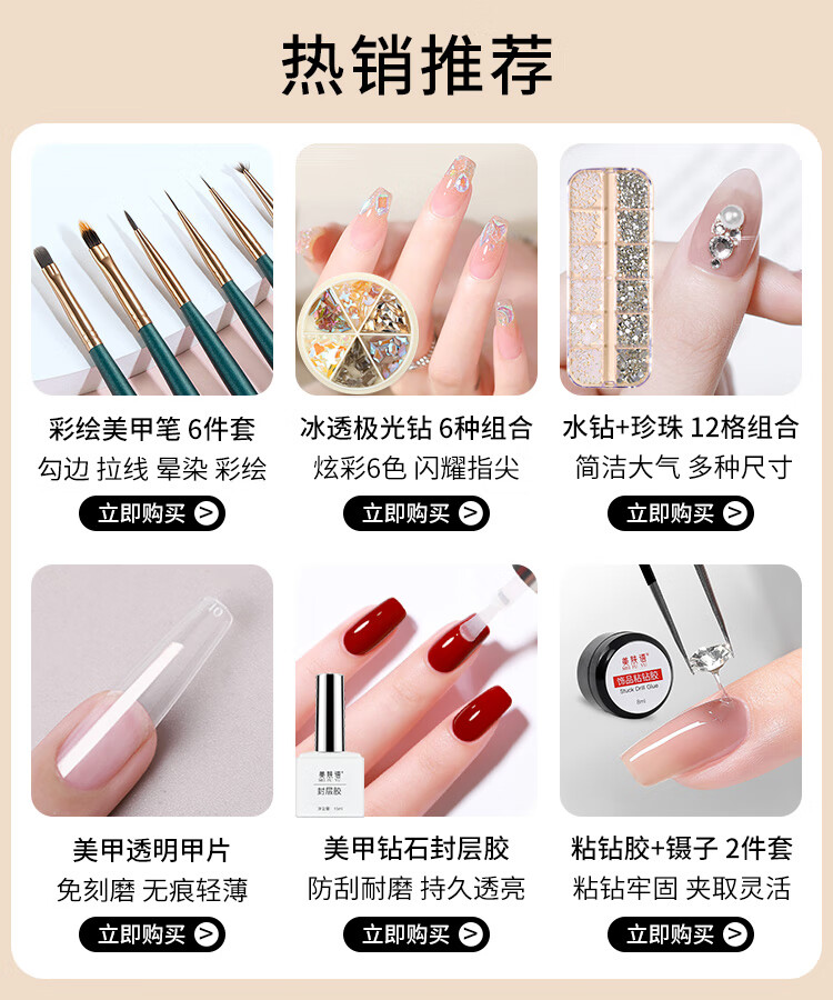 美肤语美甲指甲贴片延长甲(4款混合装) 免刻磨透明超薄无痕全贴MF8588