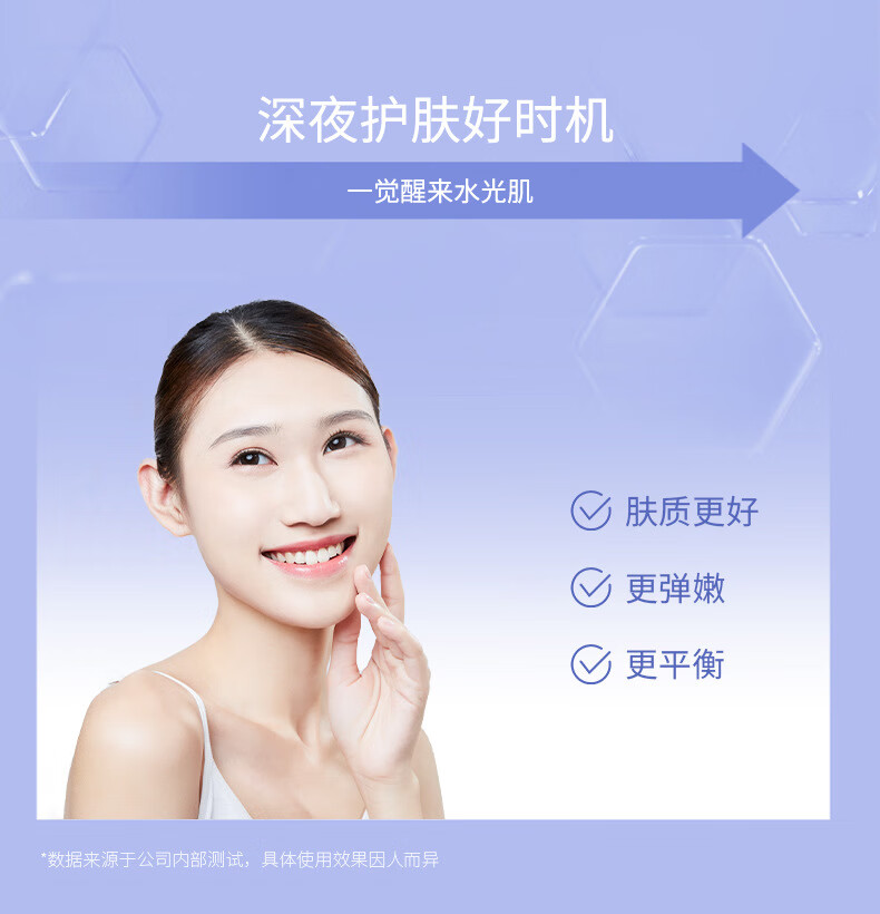 beauty notes夜间舒润呵护睡眠涂抹面膜深层补水保湿控油肌肤去暗沉收毛孔500g
