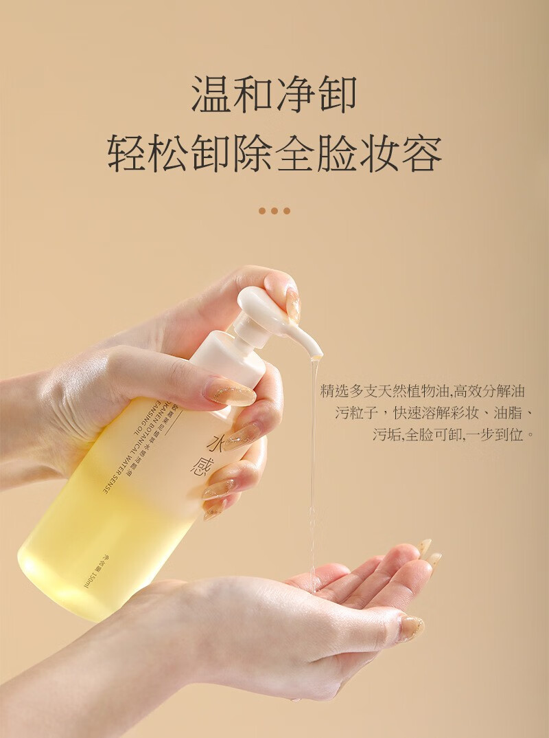 仁可复逐水感卸妆油本快速乳化温和不刺激全脸可用卸妆液卸妆油150ml