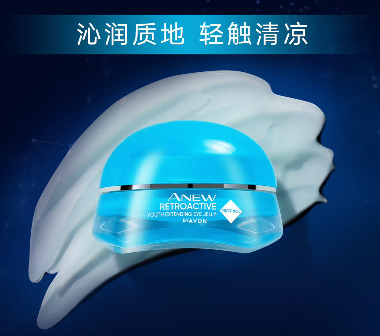 雅芳 AVON新活深海修护眼霜套装眼霜15g+洁面90g+活肌水90ml紧致滋润