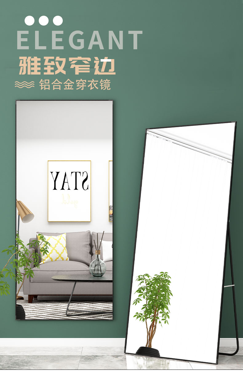 创硕 穿衣镜全身落地镜服装店试衣镜家用壁挂移动两用卧室玄关简约镜子 方形经典黑尺寸定制【请咨询客服】