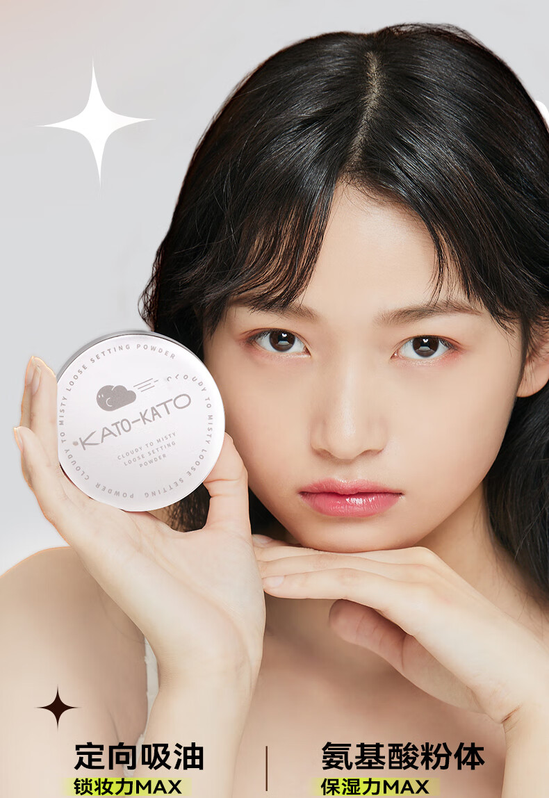 KATO-KATO 散粉定妆粉饼修饰肤色蜜粉控油持久透明自然裸妆持妆不易脱妆轻薄透气女学生平价国货 多云转雾控油散粉8g