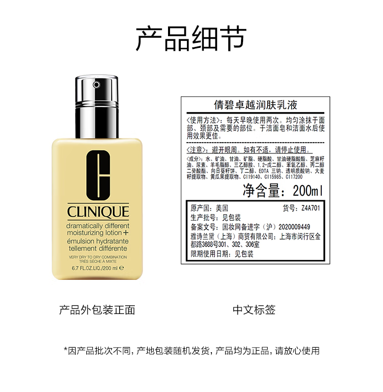 倩碧混皮黄油200ml 无油清爽型乳液面霜补水保湿护肤品生日礼物送女友