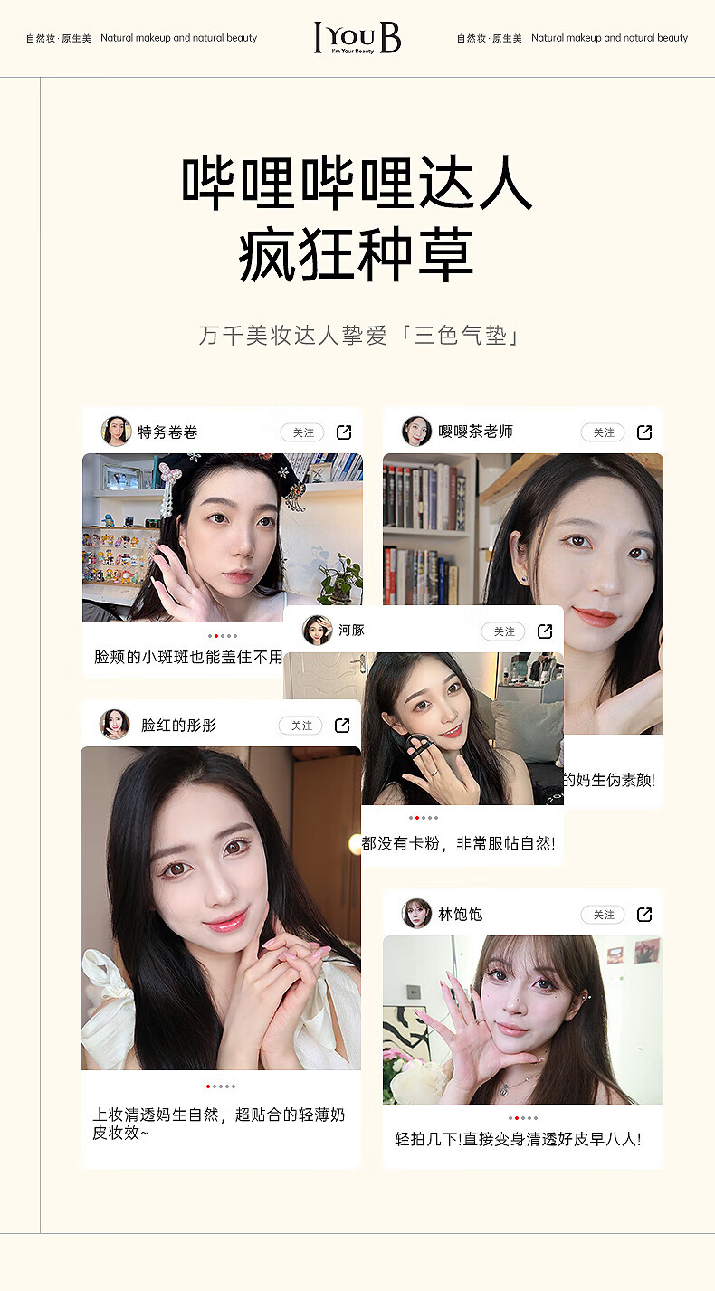 IYOUB三色气垫霜隔离遮瑕保湿水感轻透护养肤粉底液持妆水润款