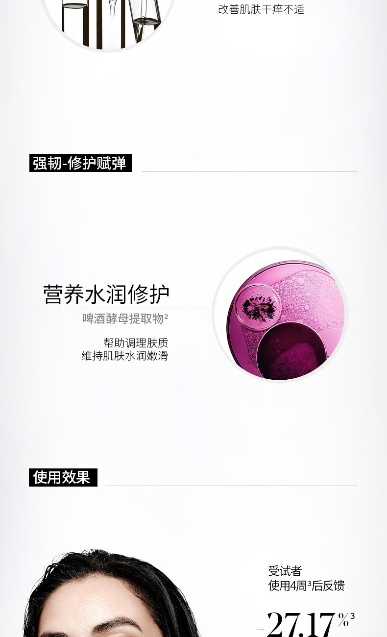 Murad慕拉得倍护修护保湿面霜7.5ml
