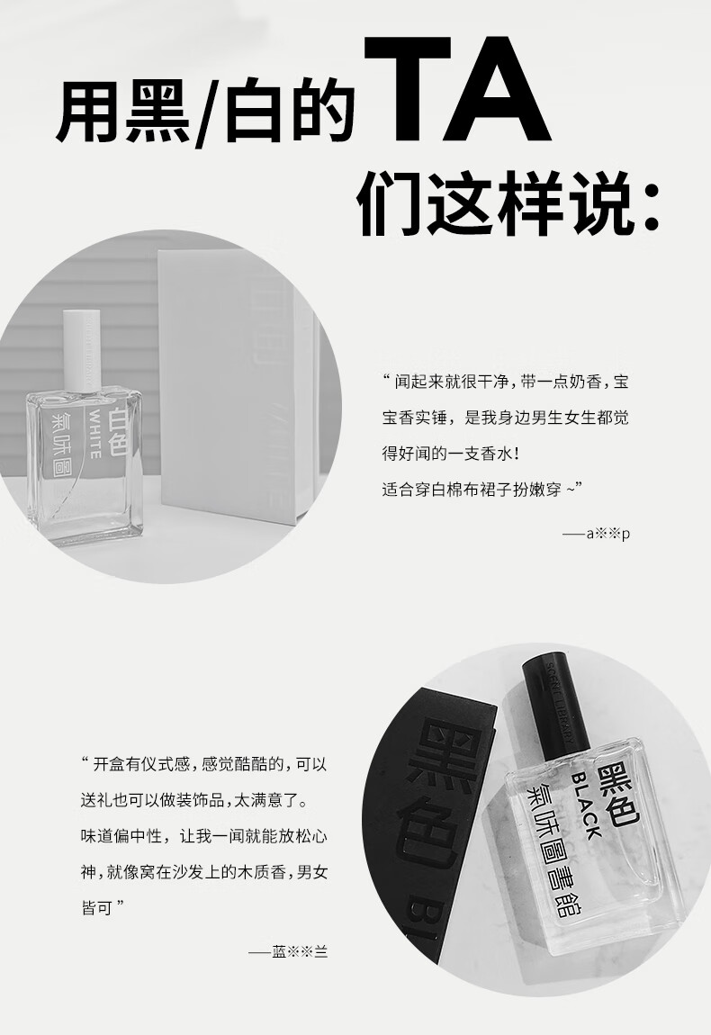 SCENT LIBRARY气味图书馆白淡香水50ml女士香留香持久节日生日礼物礼盒送男女友