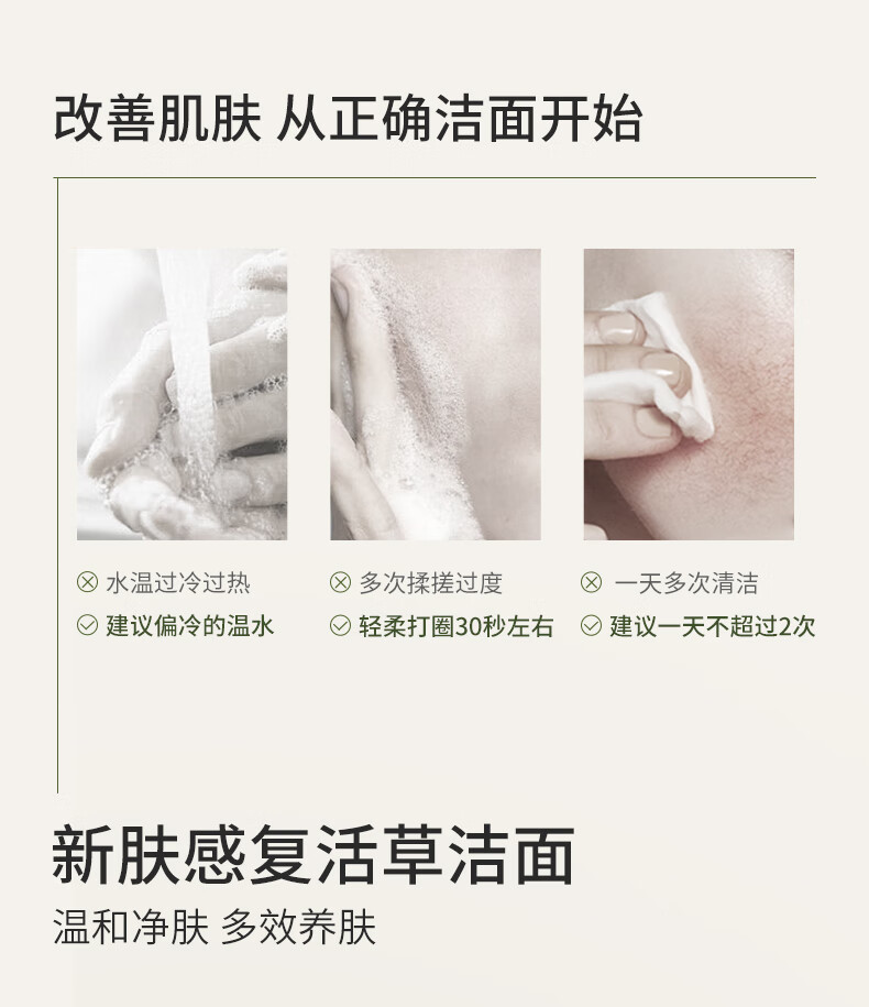 Bb LABORATORIES氨基酸洗面奶复活草洁面乳130g  温和清洁不紧绷 情人节礼物