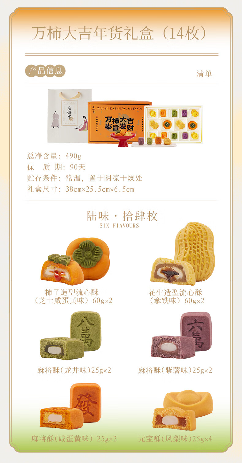商品详情图