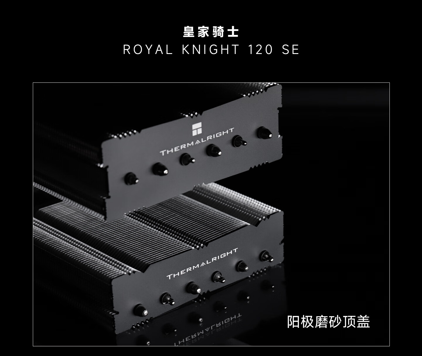 Система охлаждения Thermalright Royal Knight 120 SE, двухбашенный воздушный кулер с 6 тепловыми трубками AGHP GEN 5.0, без помех для памяти, RK120 SE