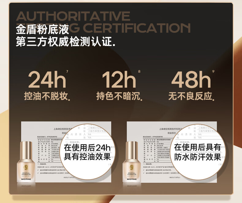 蜜丝婷（Mistine）粉底液30g混干皮油皮遮瑕控油保湿持妆定妆不脱妆提亮肤色 小银盾-LF110自然偏白【干皮】