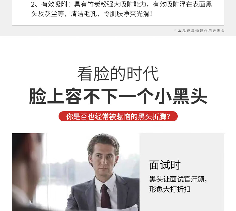 杰威尔男士净透去黑头撕拉膜120g（去粉刺 祛黑头男女士鼻膜 撕拉面膜）