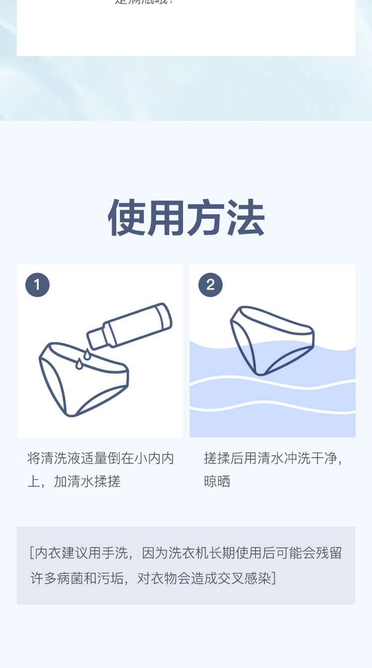 日本进口  大创(daiso) 女性专用内衣清洗剂80ml (温和清洁 呵护健康) 母亲节礼物