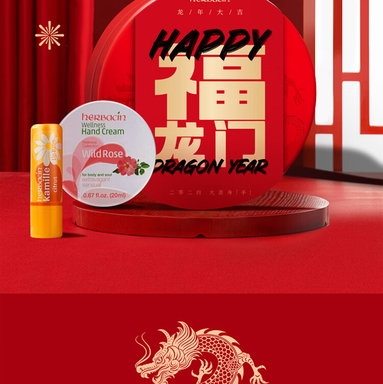 HERBACIN小甘菊护手霜福龙门礼盒(唇膏4.8g+玫瑰圆罐20ml)送礼女神节礼物