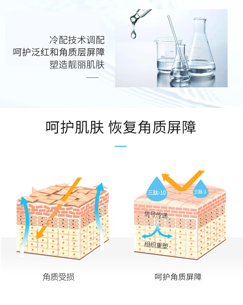 蝶芙兰敏感肌肤护肤品淡化红淡化血丝保湿修护角质层 40ml男女士通用