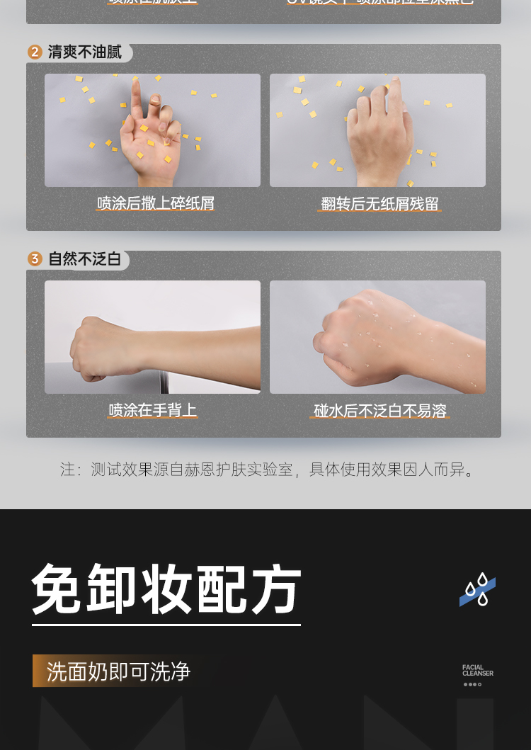 赫恩（H&E）男士清爽美白防晒喷雾150ml SPF50/PA++++户外高倍防晒乳