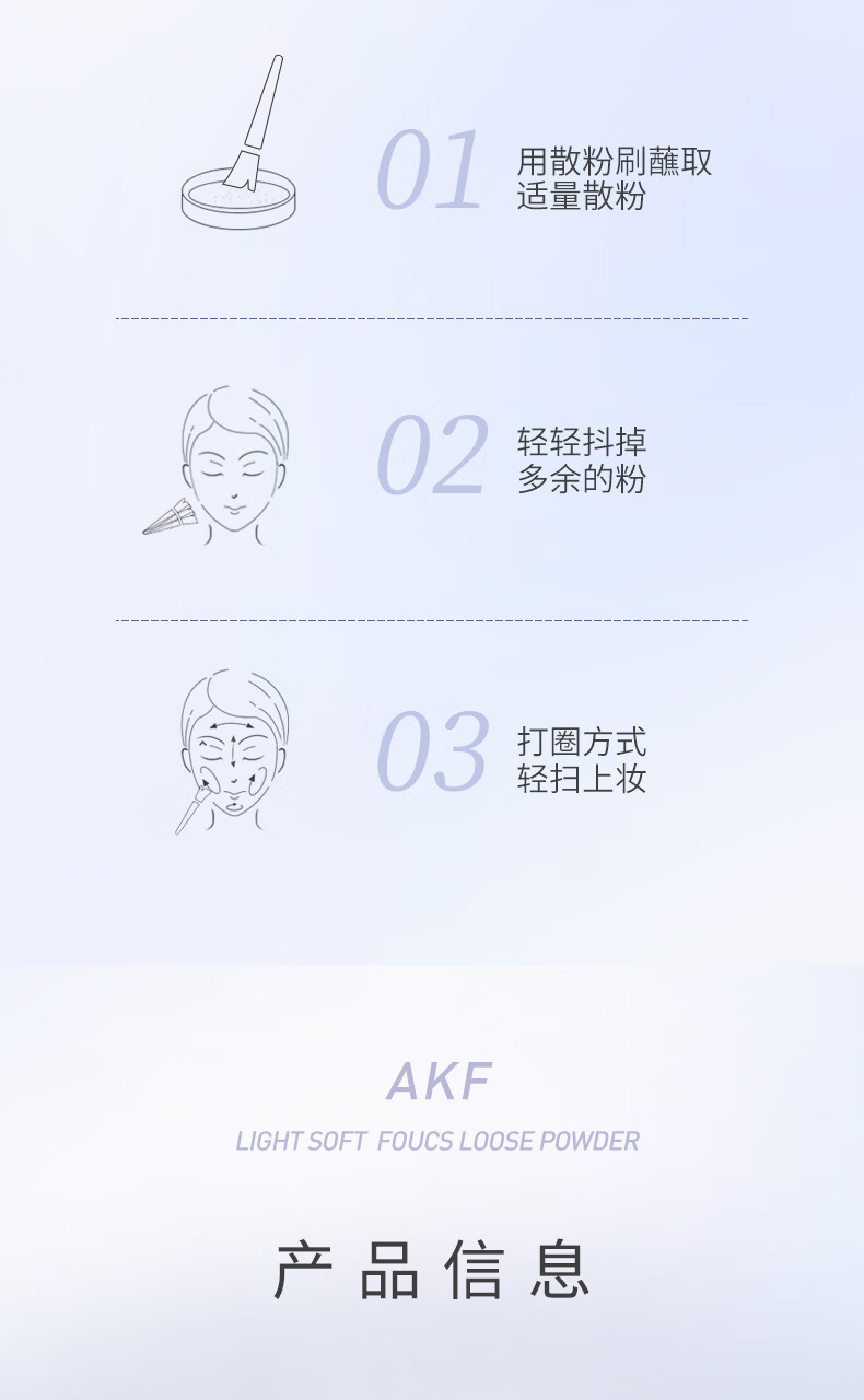 AKF轻透控油散粉10g定妆蜜粉喷雾遮瑕不脱妆透明自然油皮亲妈镭射款
