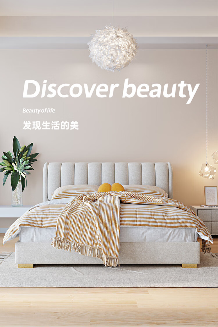 海澜优选(HEILAN HOME)床 主卧双人床科技布轻奢布艺床 框架单床 1500mm*2000mm标准版