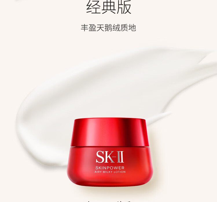 SK-II大红瓶面霜50g(经典版)sk2提拉紧致保湿乳液skii护肤品化妆品skll