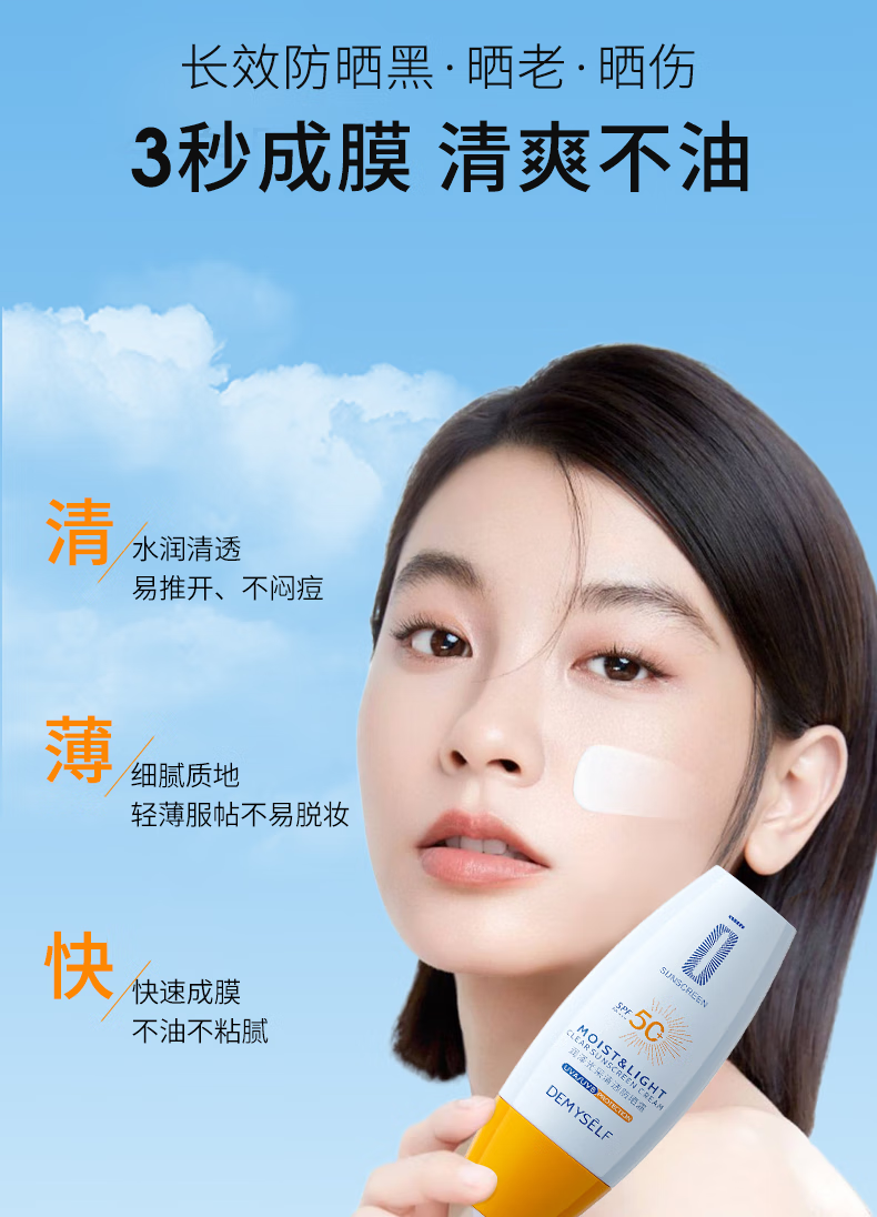 MAIGOOLE军训防晒霜女士面部防水防汗保湿学生户外活动防晒男士专用30g