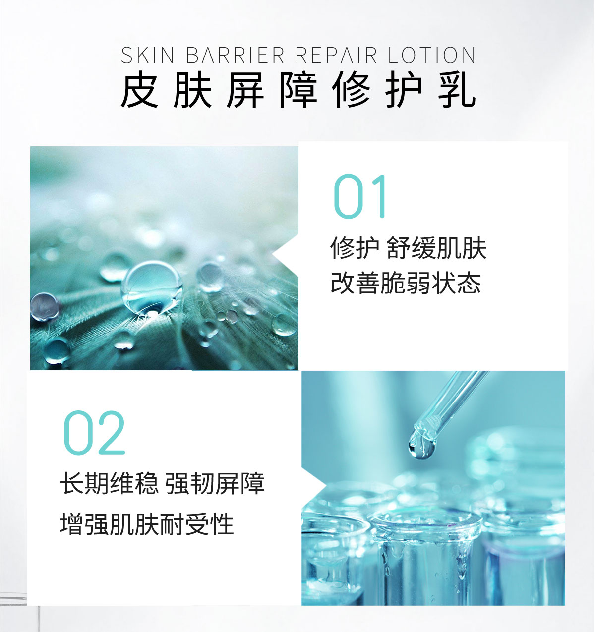 冰溪皮肤屏障修护乳 30g 温和不刺激清爽敏感肌肤补水保湿 