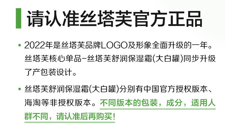 丝塔芙舒润保湿霜550g（乳液面霜身体乳 补水保湿 进口丝塔芙大白罐）