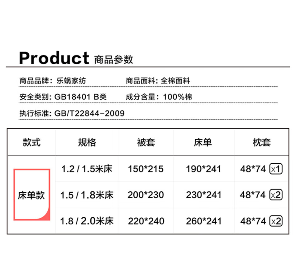 LOVO 罗莱生活旗下 乐蜗家纺床上三/四件套全棉纯棉被套床单双人套件 贴面亲亲-超柔床品 1.8米床(适配220×240被芯)