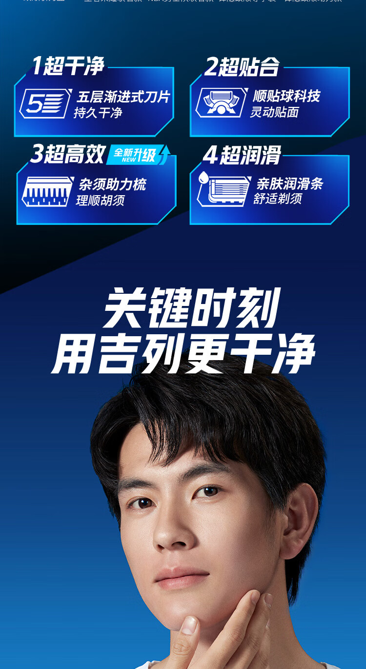吉列剃须刀手动刮胡刀锋隐5致顺4刀头吉列刀片剃须刮胡刀片5层