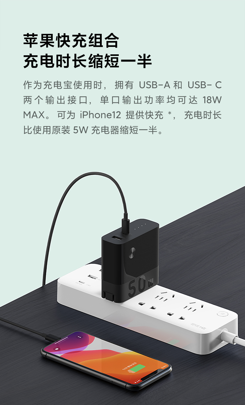 ZMI紫米50W充电器充电宝二合一45W插头PD18W双口移动电源适用于苹果小米手环蓝牙耳机Switch笔记本 APB03