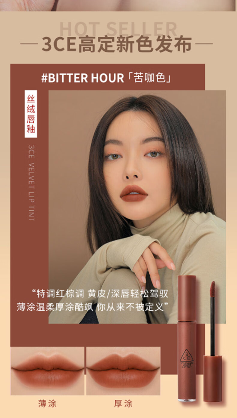 STYLENANDA 3CE三熹玉 细管丝绒唇釉口红 GOING RIGHT蜜桃南瓜色 韩国进口
