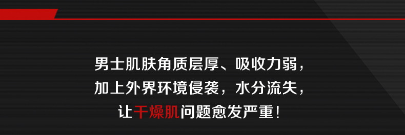 大宝男士焕活保湿凝露50g sod蜜男士护肤品面霜补水保湿