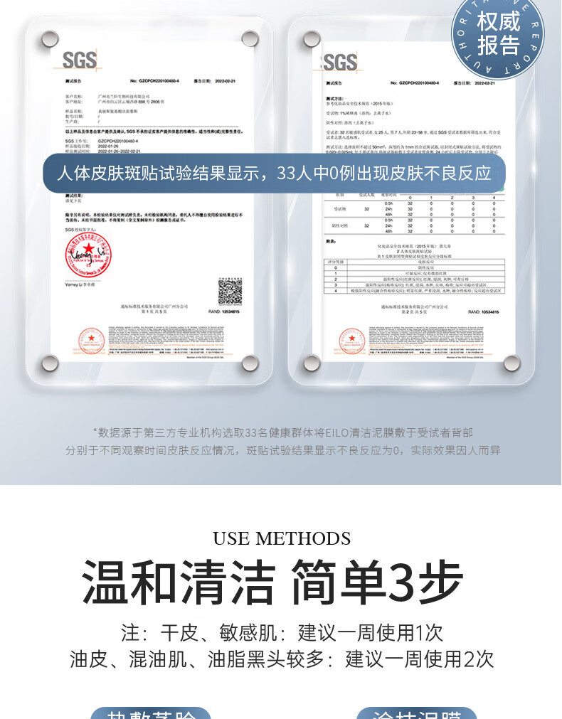 美颜笔记EILO清洁泥膜毛孔去黑头粉刺毛孔补水保湿控油面膜1盒装
