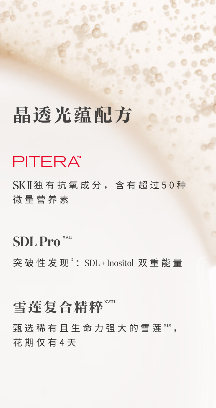 SK-II小灯泡美白精华75ml烟酰胺淡斑sk2护肤品套装化妆品3.8女神节礼物