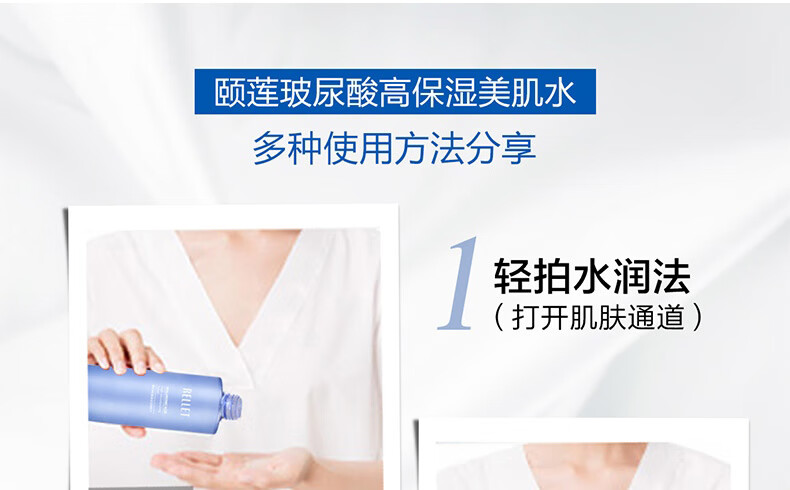 颐莲（RELLET）玻尿酸高保湿美肌水 舒缓爽肤水补水保湿化妆水