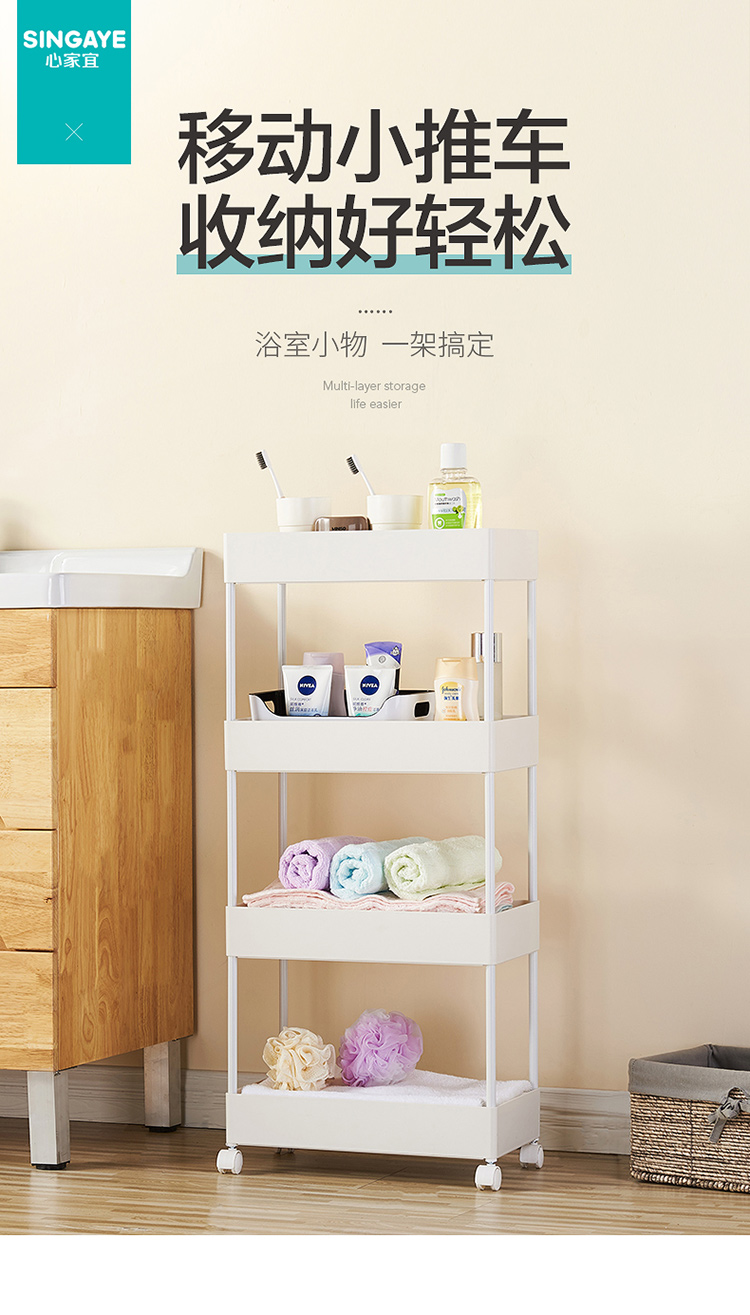 心家宜 带滑轮移动四层置物架40*22*90cm 浴室卫生间家用小推车 厨房落地收纳架 卧室储物架 (象牙白)984235W