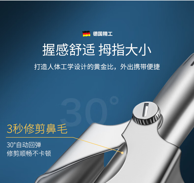 妙倩不锈钢鼻毛修剪器男士手动便携随身剃鼻毛清理器圆头鼻毛剪套装全身水洗美容剪
