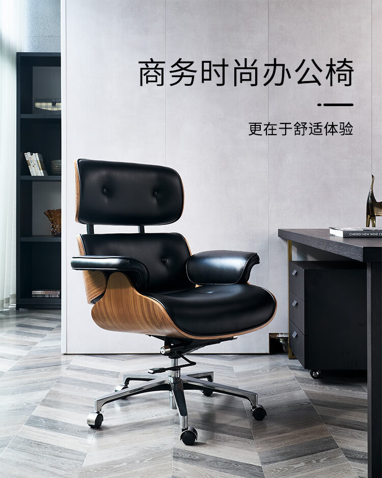 罗氏兄弟 伊姆斯椅子大班椅高端皮椅老板椅转椅办公椅电脑椅家用办公椅子 超纤皮款