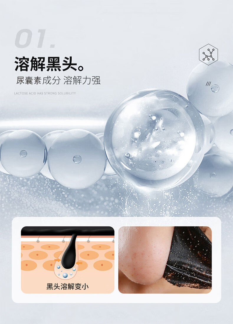 九叶草竹炭去黑头撕拉面膜粉刺清洁收缩毛孔男女士鼻贴泥膜70g