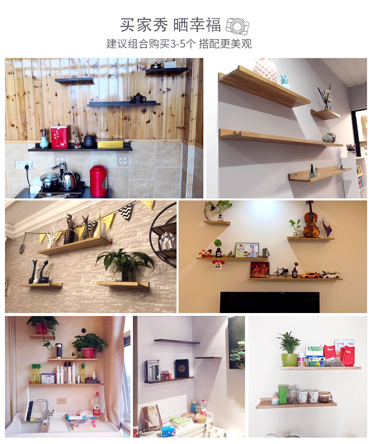 家逸实木隔板墙上置物架电视墙搁板搁架墙壁书架装饰架RF-GB549