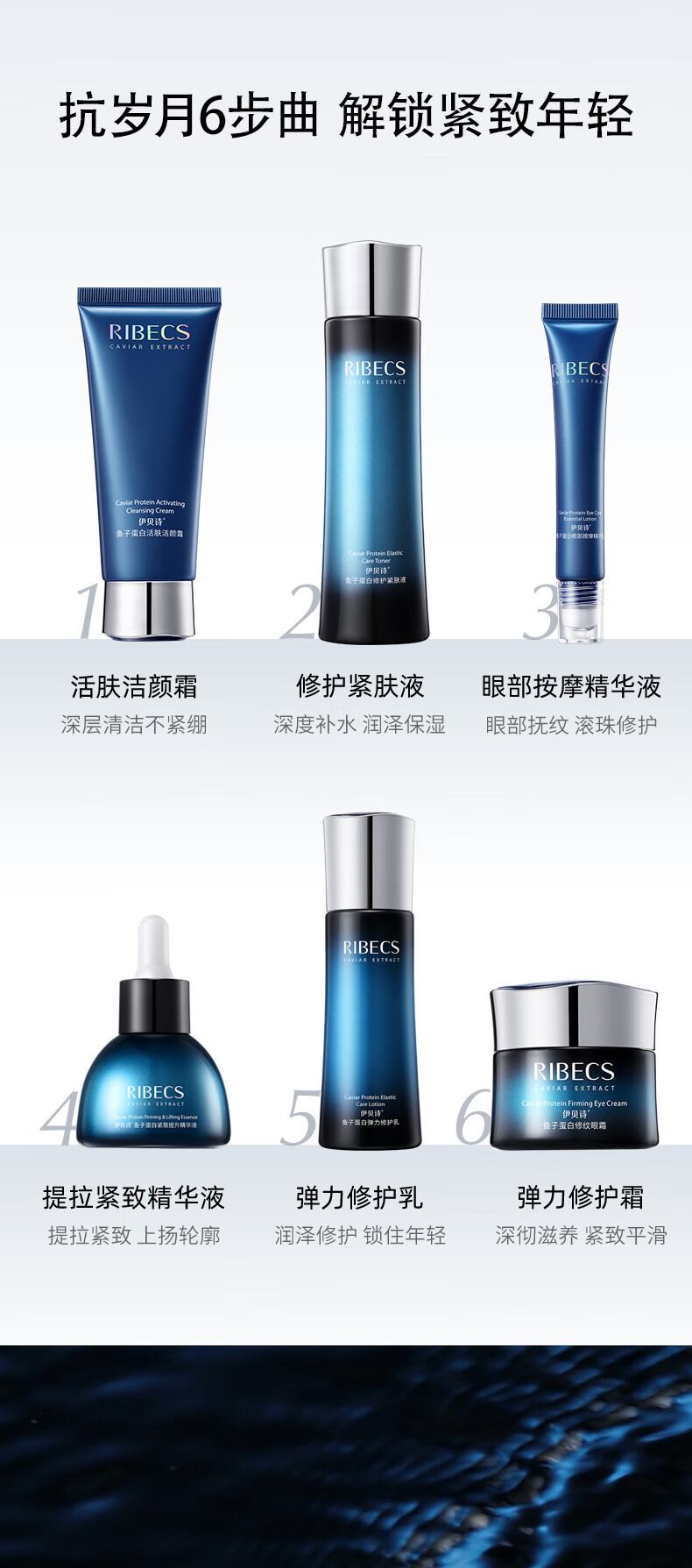 伊贝诗鱼子蛋白弹力修护化妆品护肤品套装提拉紧致淡化细纹水乳4件套