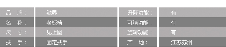 驰界老板椅实木大班椅升降转椅家用老板办公椅