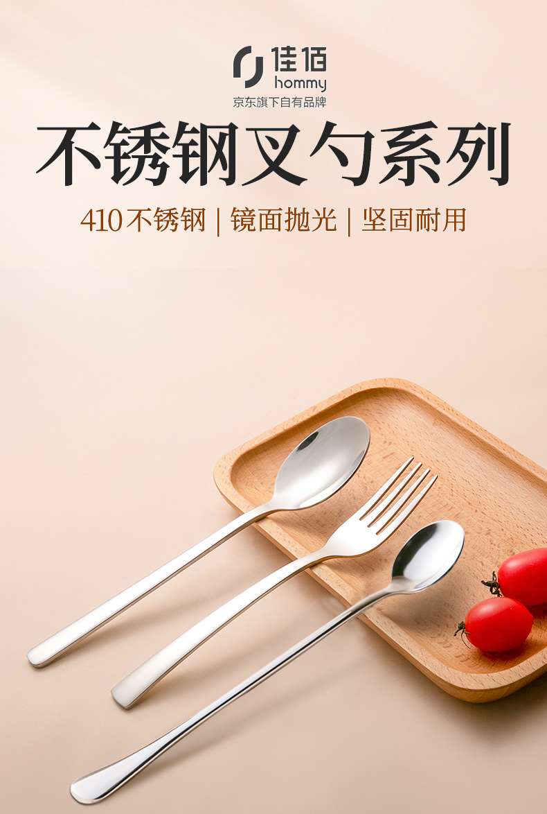 佳佰 不锈钢叉子餐具套装家用甜品勺汤勺长柄搅拌勺创意西餐叉5只装DP30607
