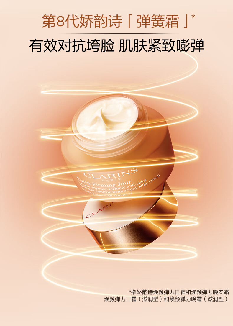 娇韵诗双萃精华50ml+爽肤水200ml+日晚霜50ml保湿抗皱护肤品女神节礼物