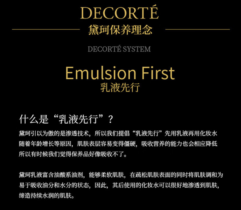 黛珂（COSME DECORTE）日本进口 植物欣韵水乳护肤礼盒 水200ml+乳200ml清爽型-百亿补贴