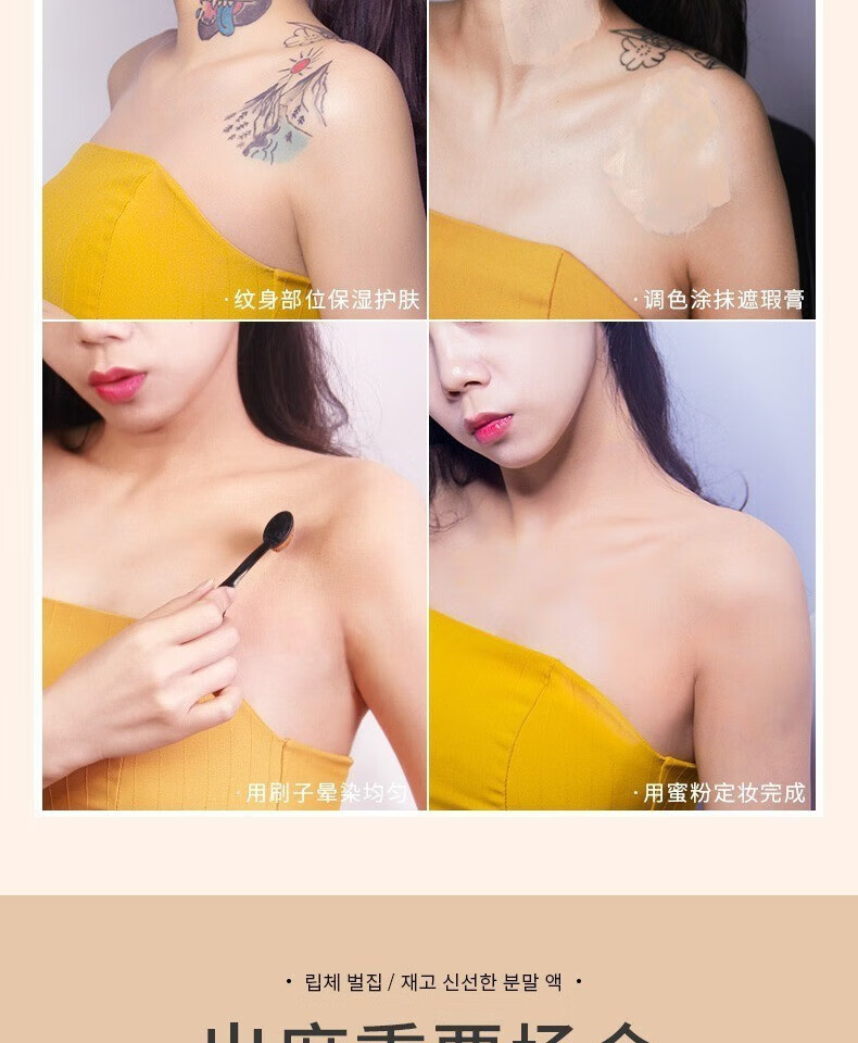 beauty notes遮瑕膏纹身遮盖遮斑遮疤胎记黑眼圈男女液遮瑕霜防水防汗20g